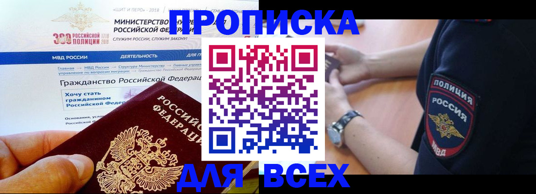 временная регистрация госуслуги в Светлограде