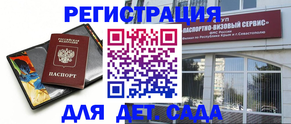 временная регистрация адрес в Светлограде