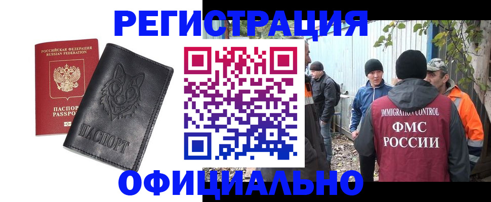 прописка для кредита в Светлограде