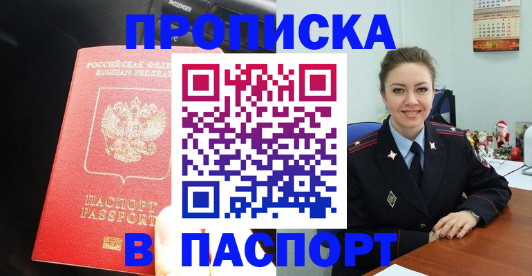 временная регистрация госуслуги в Светлограде